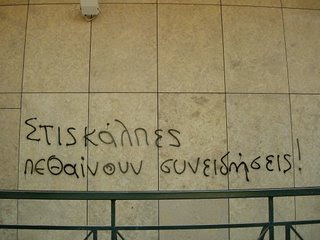 Εκλογές: Επικύρωση της Ηλιθιότητας
