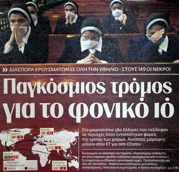 Ελληνίδα blogger νικάει την Νέα Γρίπη