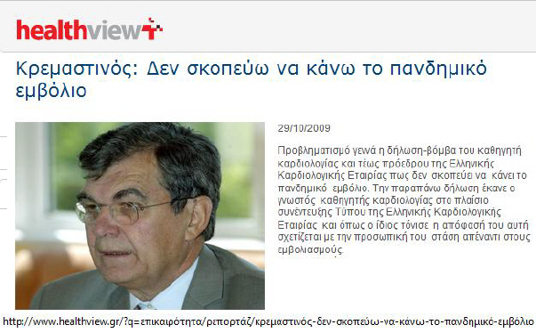 Κρεμαστινός: ΔΕΝ εμβολιάζομαι! – ΣΚΟΤΕΙΝΕΣ ΦΑΡΜΑΚΟΒΙΟΜΗΧΑΝΙΕΣ…