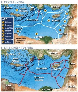 H Τουρκία είναι έτοιμη να δημιουργήσει μια Αποκλειστική Οικονομική Ζώνη (ΑΟΖ) στη Μεσόγειο, όπως έκανε και στη Μαύρη Θάλασσα