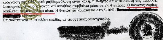 ΑΠΟΚΑΛΥΨΗ: Ο ΝΕΚΡΟΣ ΠΟΥ… ΑΝΑΣΤΗΘΗΚΕ