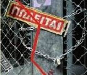 Ο ΘΑΝΑΤΟΣ ΤΟΥ ΕΜΠΟΡΑΚΟΥ!! ΜΕΓΑΛΕΣ ΟΙ ΕΥΘΥΝΕΣ ΤΩΝ ΕΛΛΗΝΩΝ ΚΑΤΑΝΑΛΩΤΩΝ!!