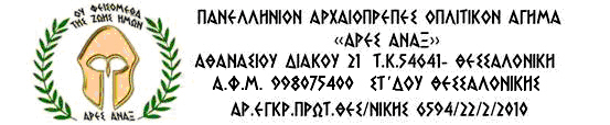 Πρόσκληση για τα "ΘΕΡΜΟΠΥΛΕΙΑ 2010"