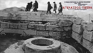 Αγέλαστος Πέτρα (2000)