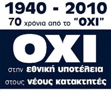 Ο "Ρατσισμός" στην εποχή της λαθρομετανάστευσης...!