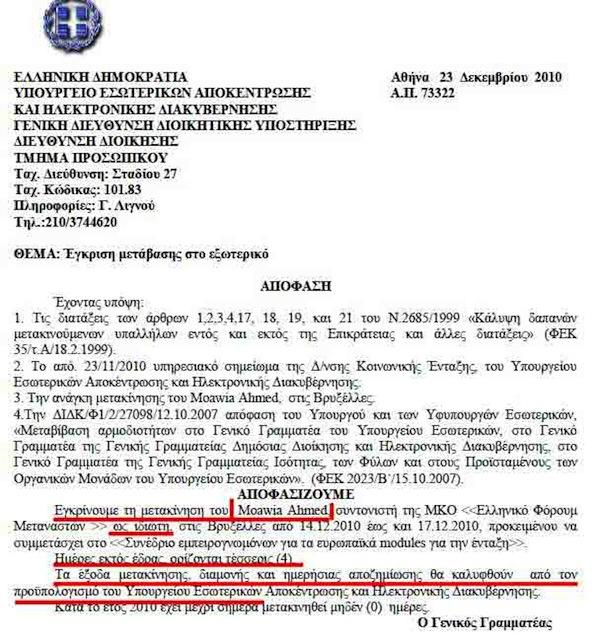 Η ΣΤΗΜΕΝΗ ΚΑΤΑΛΗΨΗ ΤΗΣ ΝΟΜΙΚΗΣ ... ΛΑΘΡΟΣΥΡΙΖΑΙΟΙ, ΟΡΓΑΝΑ THΣ ΝΕΑ ΤΑΞΗΣ ΚΑΙ ΤΩΝ ΑΜΕΡΙΚΑΝΩΝ