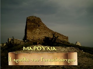 MAROYLIA