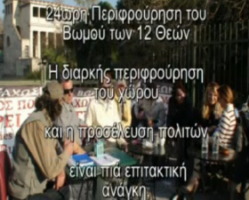 Κάλεσμα για την Κυριακή 27 Μαρτίου 2011