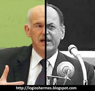Αίμα Ελληνικό στα χέρια των προδοτών της Χούντας της Ολιγαρχίας! 