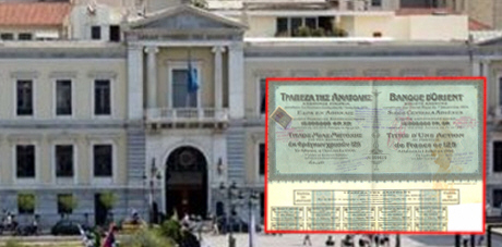 Έκπληξη με δωρεά μετοχής 670 δις ευρώ στο Ελληνικό Κράτος!!!