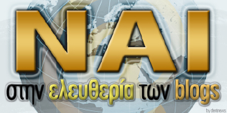 «Εγκλημα διά του Τύπου δεν συντελείται στην περίπτωση των ιστολογίων»