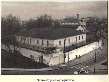 trikala-filakes