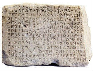Αρχαία ελληνικά στα δημοτικά σχολεία της Βρετανίας