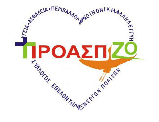 proaspizo