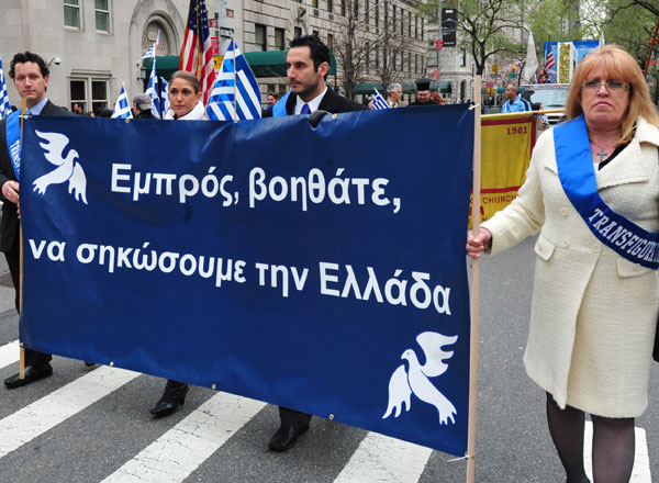 Έρρανος για τήν Ελλάδα