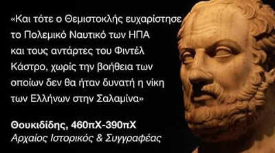Το αρχαίο Ελληνικό κάλλος και το κίτς της σύγχρονης Ελλάδος...