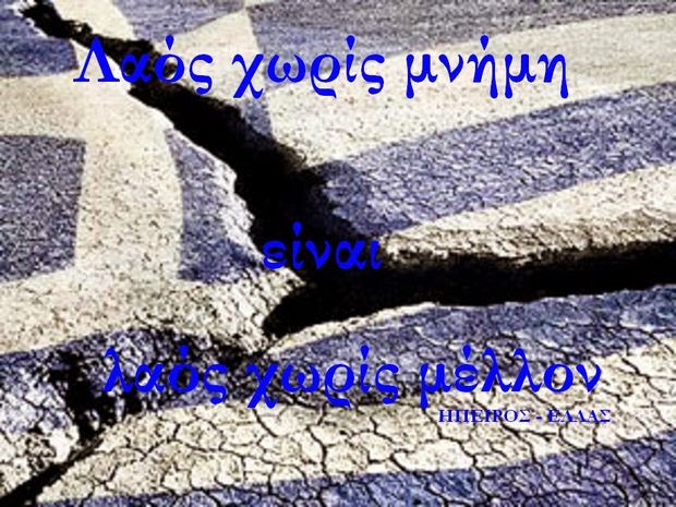 Αντιπατριωτισμός και ταξική νεύρωση