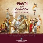 Θεοί του Ολύμπου: Η τεχνολογία συναντά τον μύθο σε μια νέα έκθεση στο Κέντρο Πολιτισμού «Ελληνικός Κόσμος»