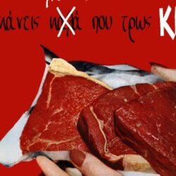 100 επιστημονικοί λόγοι για να ΜΗΝ τρως κρέας